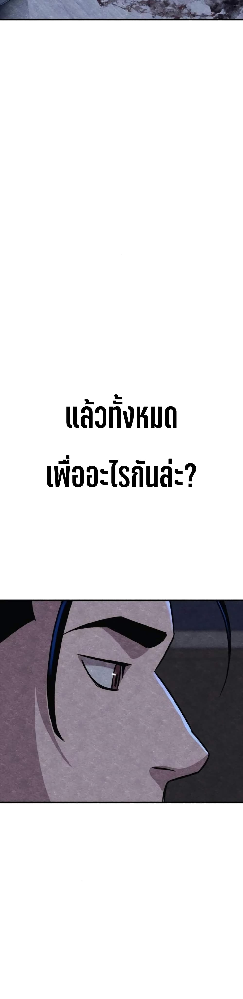 Zombie X Slasher ตอนที่ 9 (22)