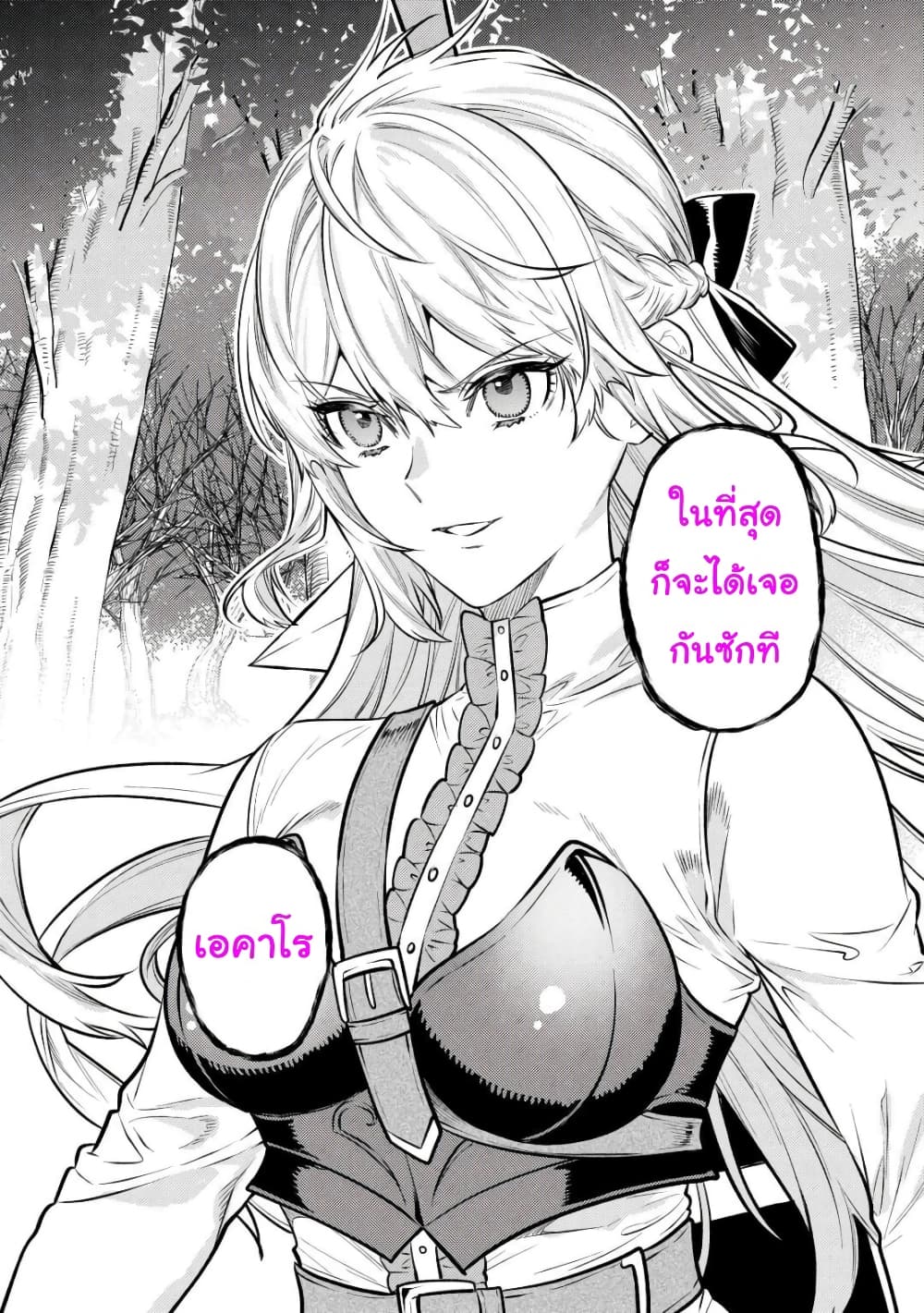 Tensei Baba a Ha Misugosenai! 17 32