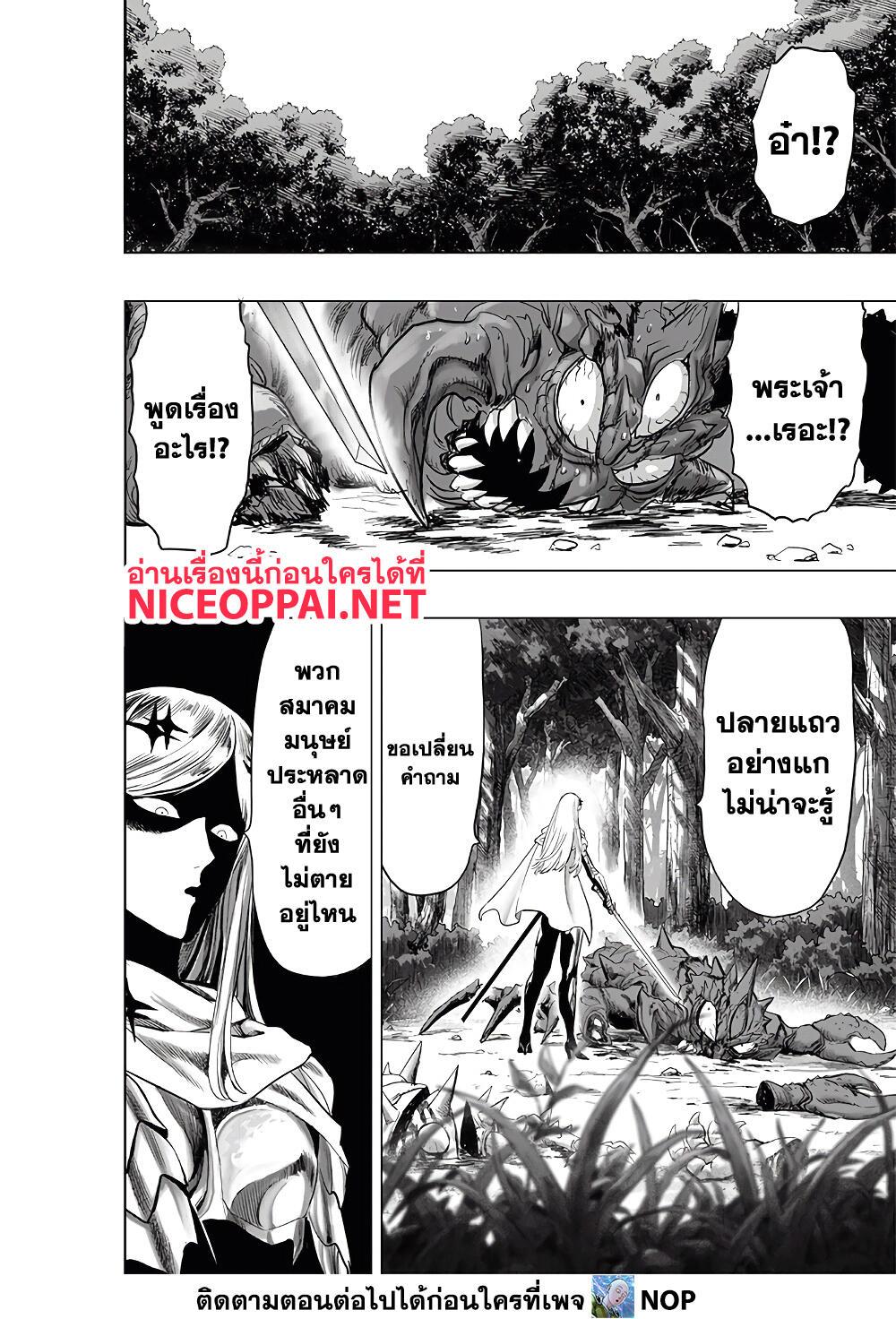 One Punch Man 185 03