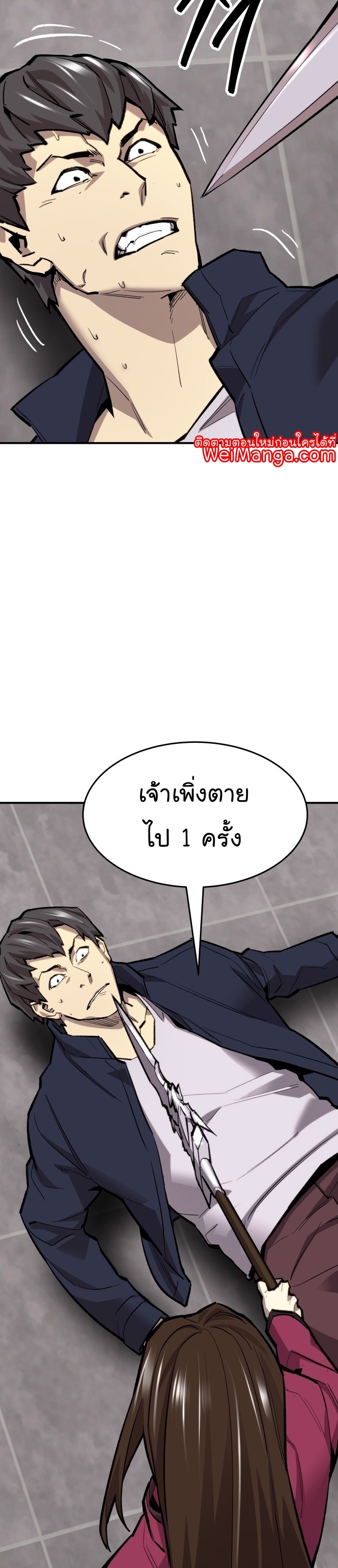 Manga Manhwa Wei Limit Braker 96 (11)