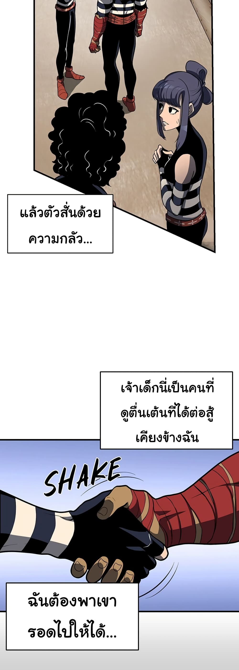 God Game ตอนที่ 30 (3)