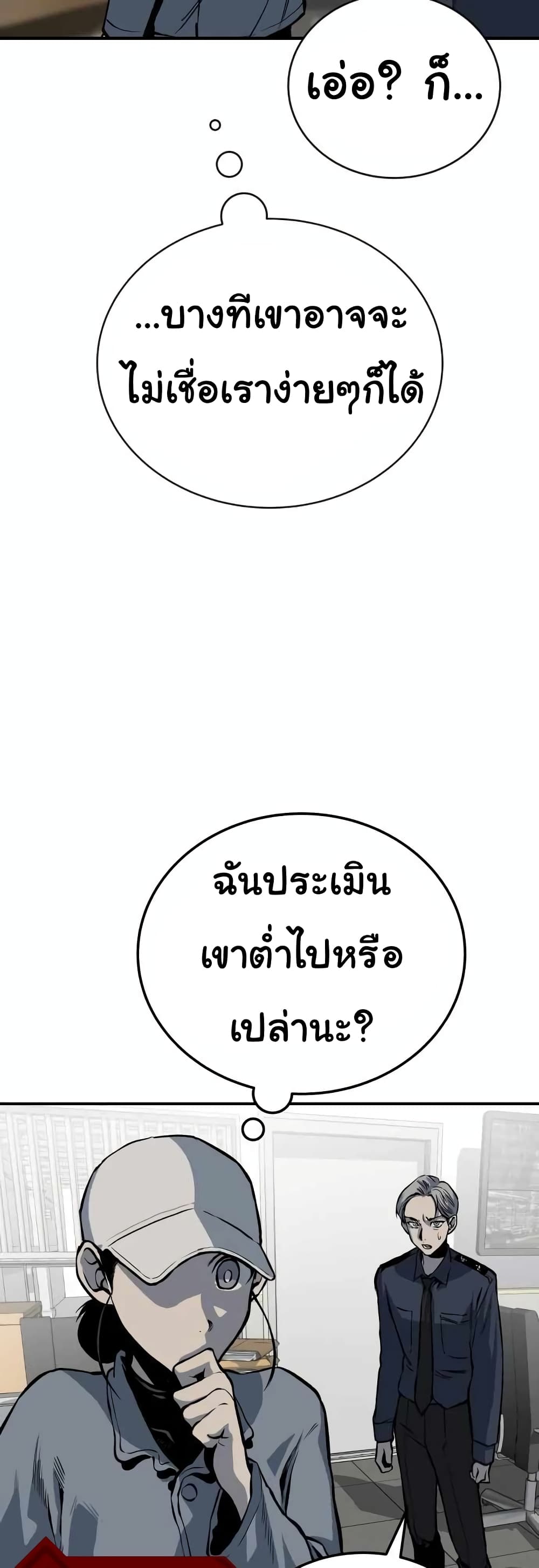 ZomGan ตอนที่ 13 (73)