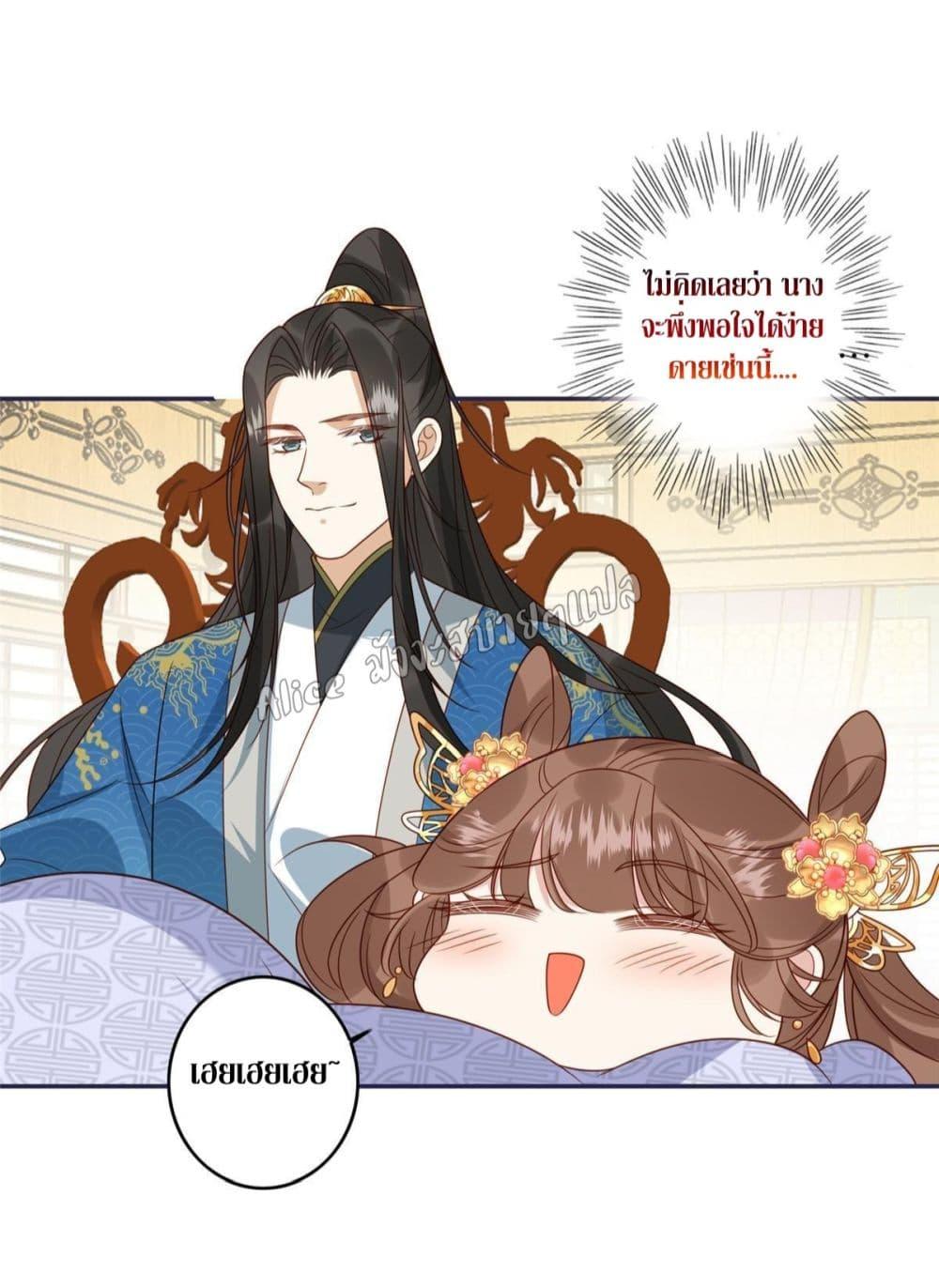 After The Rotten, I Control The Prince’s Heart 8 (15)