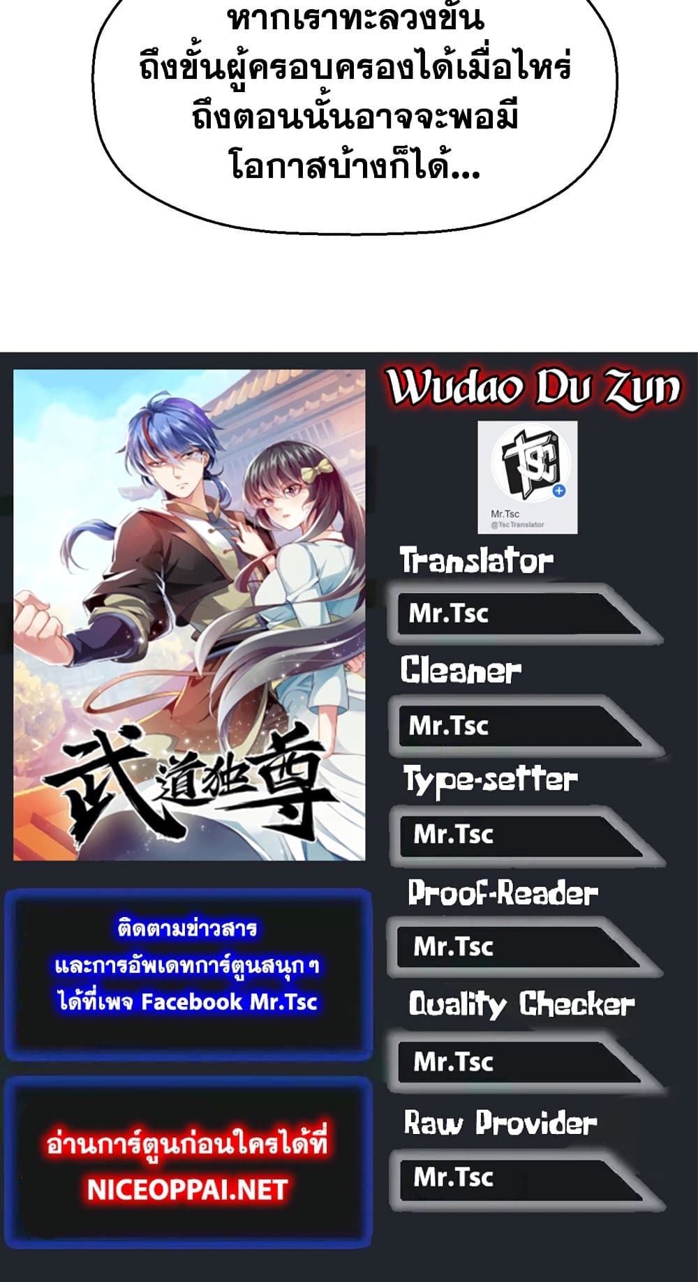 WuDao Du Zun ตอนที่ 475 (40)