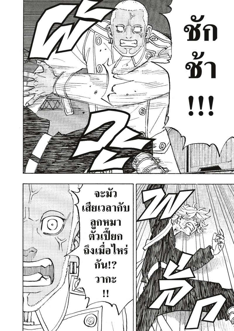 Tokyo Revengers 250 (10)