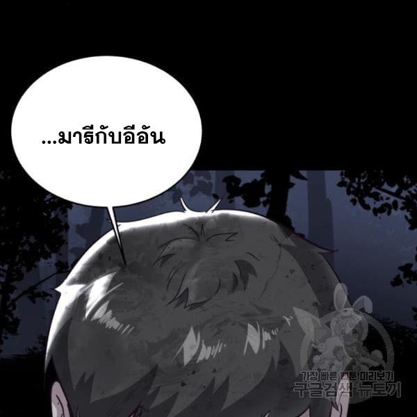 The Boy of Death 139 259