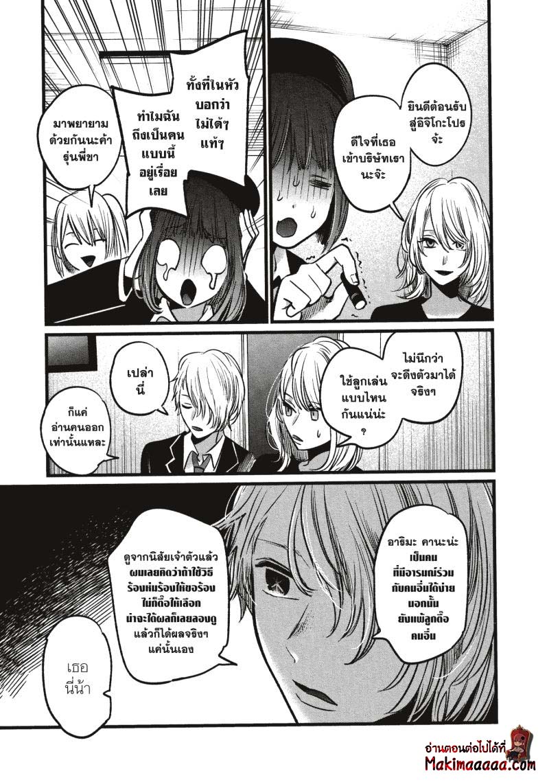 Oshi no Ko 20 (15)