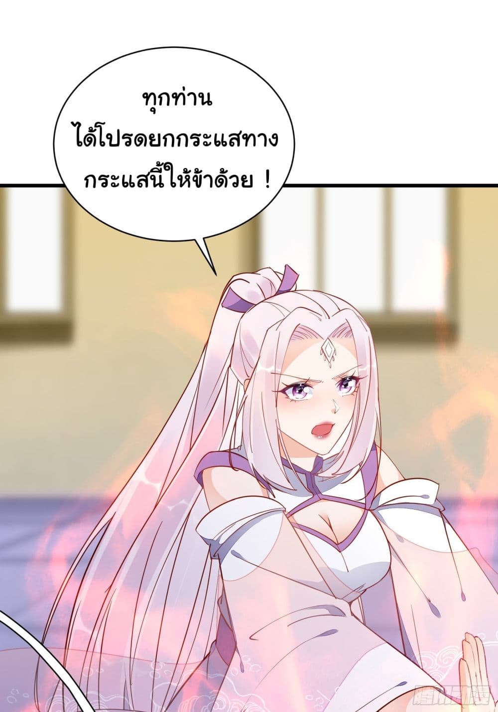 Cultivating Immortality Requires a Rich Woman ตอนที่ 139 (28)