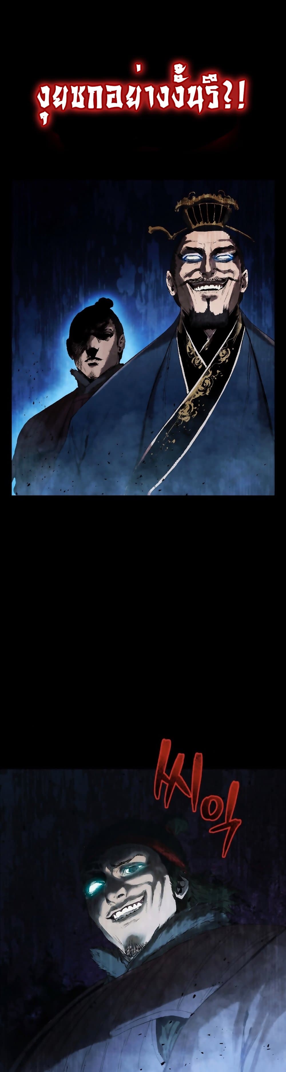 Three Kingdoms Lu Bu’s Legacy ตอนที่ 55 (20)