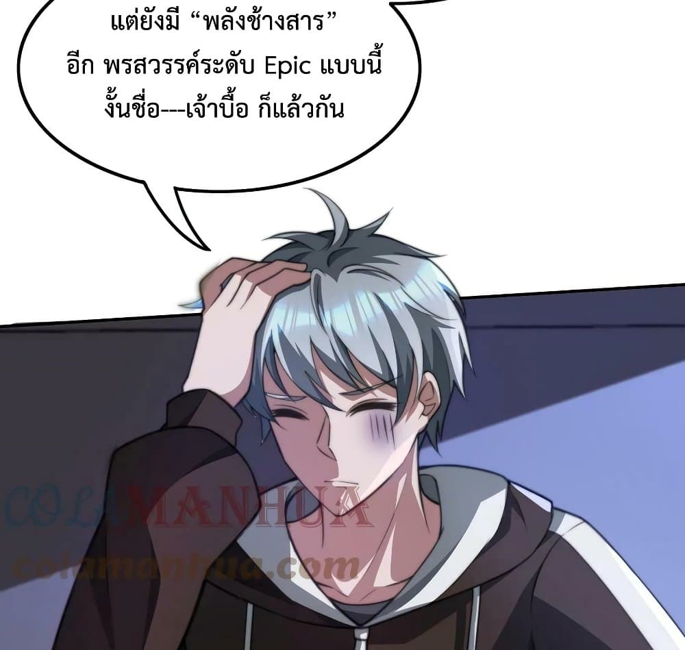 Apocalypse 100% Drop Rate ตอนที่ 52 (32)