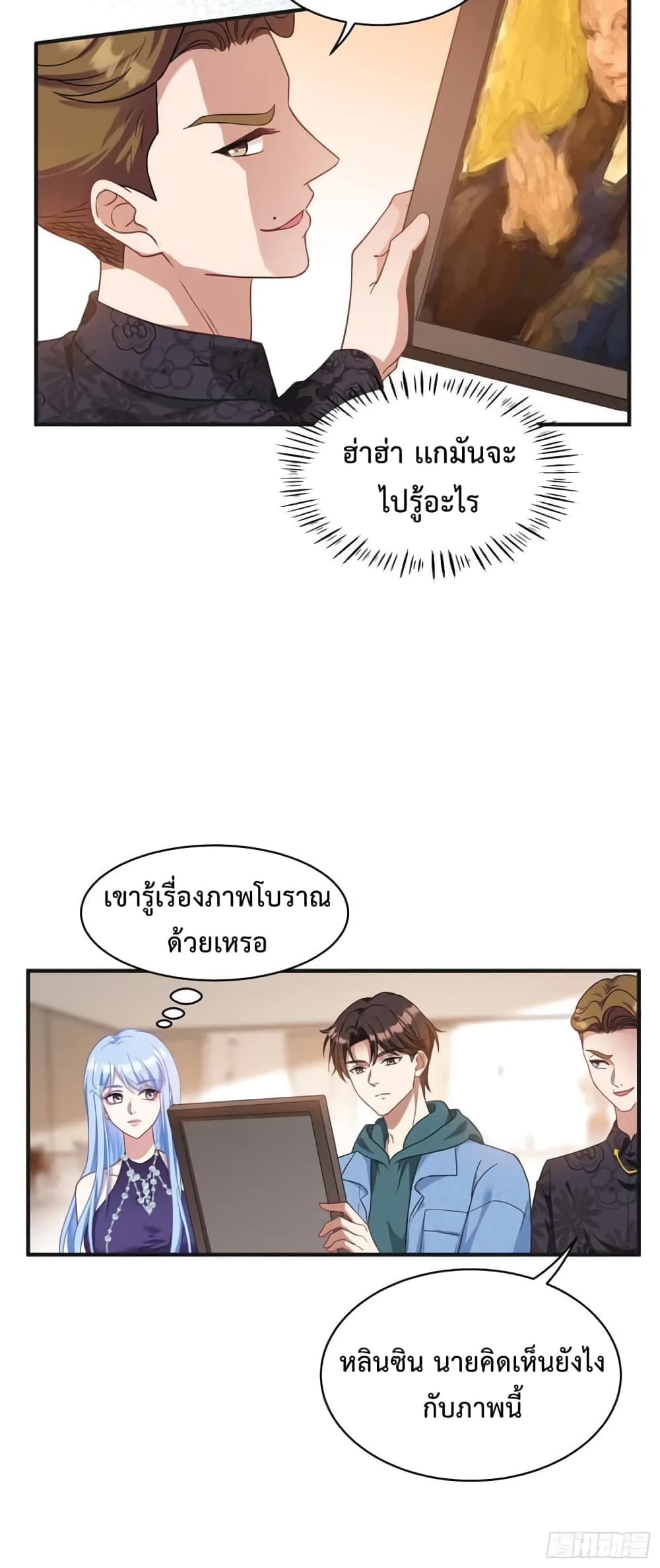 GOD Money Millions Millions Millions ตอนที่ 13 (6)
