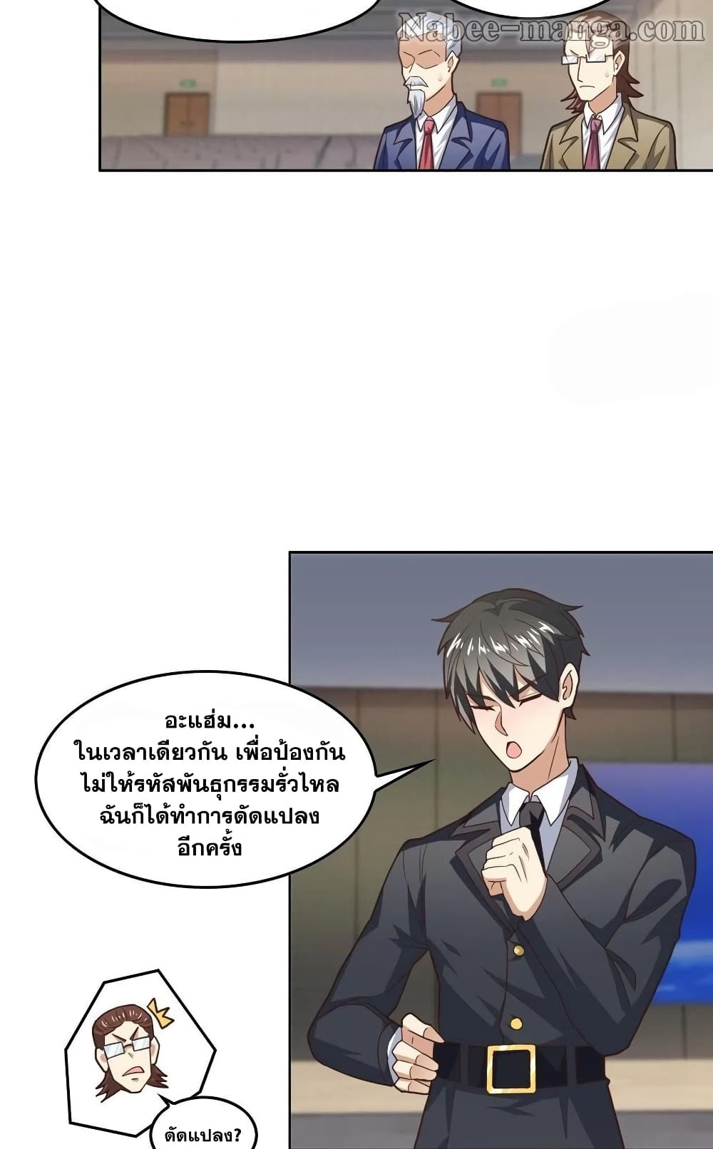 High Energy Strikes ตอนที่ 187 (21)