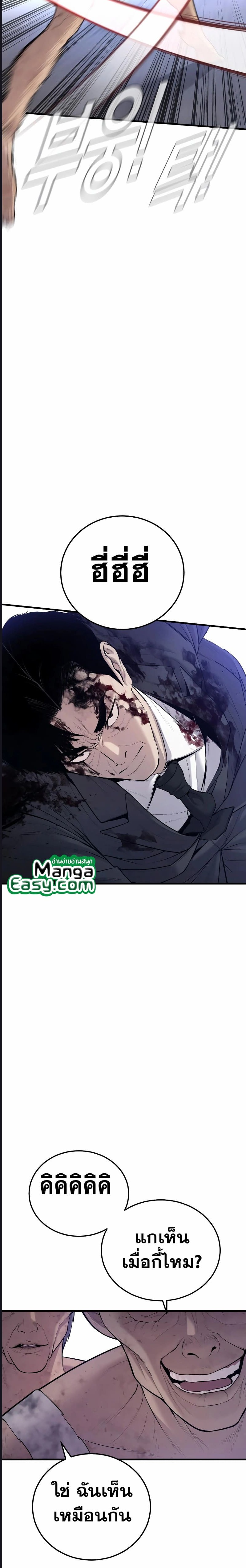Manager Kim ตอนที่ 78 (14)