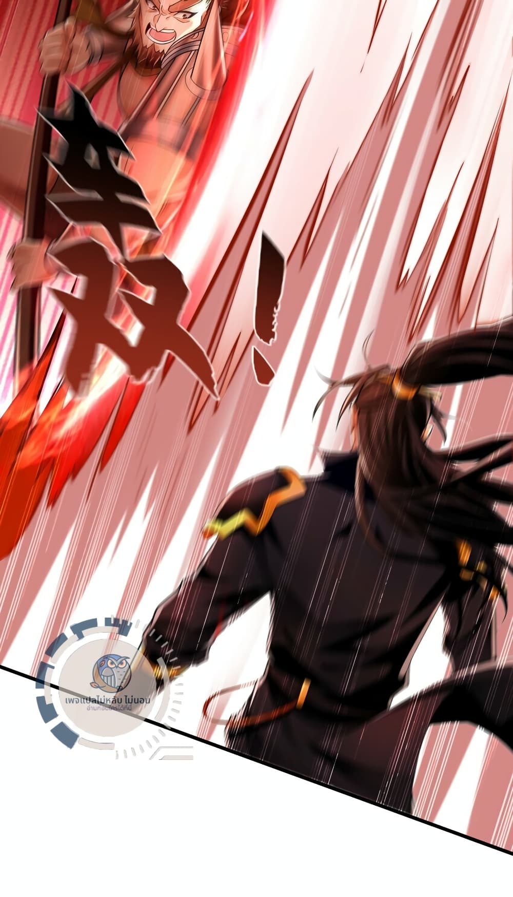 I Have a Million Times Attack Speed. ตอนที่ 14 (17)