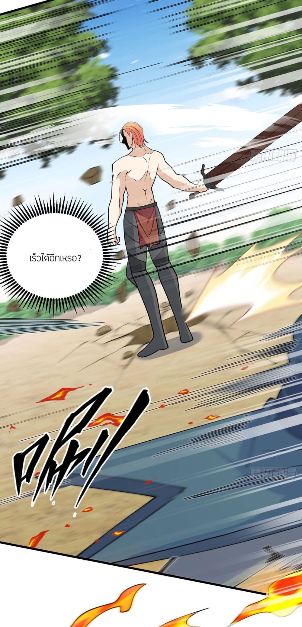 Magician from The Future ตอนที่ 121 (29)