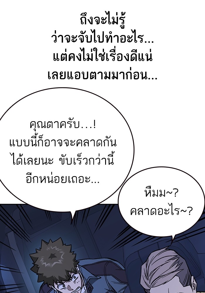 study group ตอนที่ 194 (61)