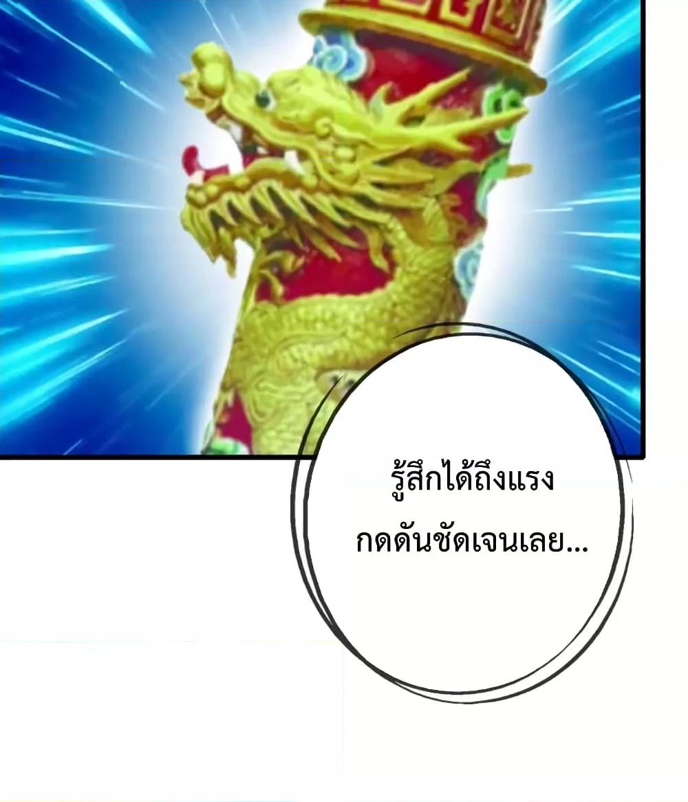 Crazy Leveling System ระบบกาวสุดระห่ำ ตอนที่ 26 (36)