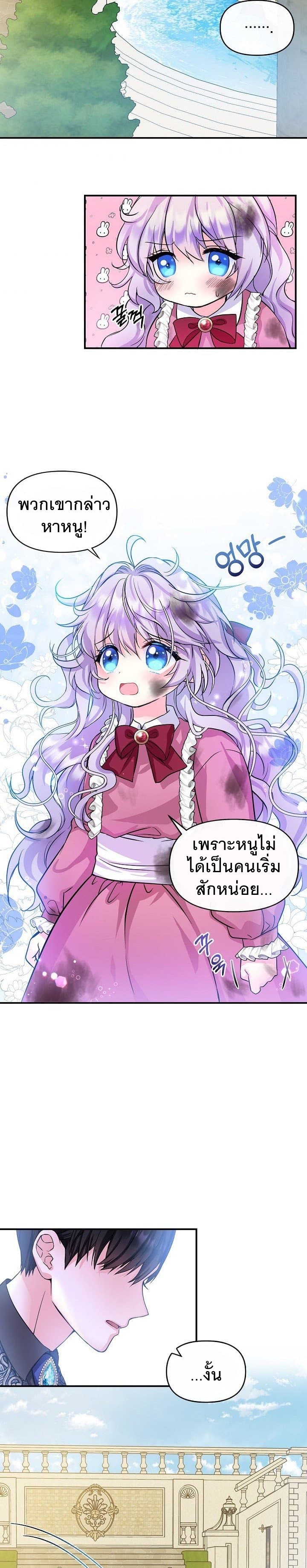 I'm the main character child 2 (27)