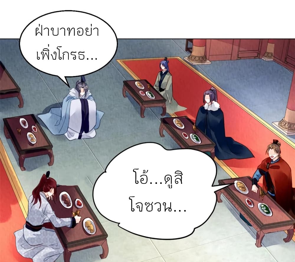 Chen Danzhu’s Revenge ตอนที่ 81 (27)