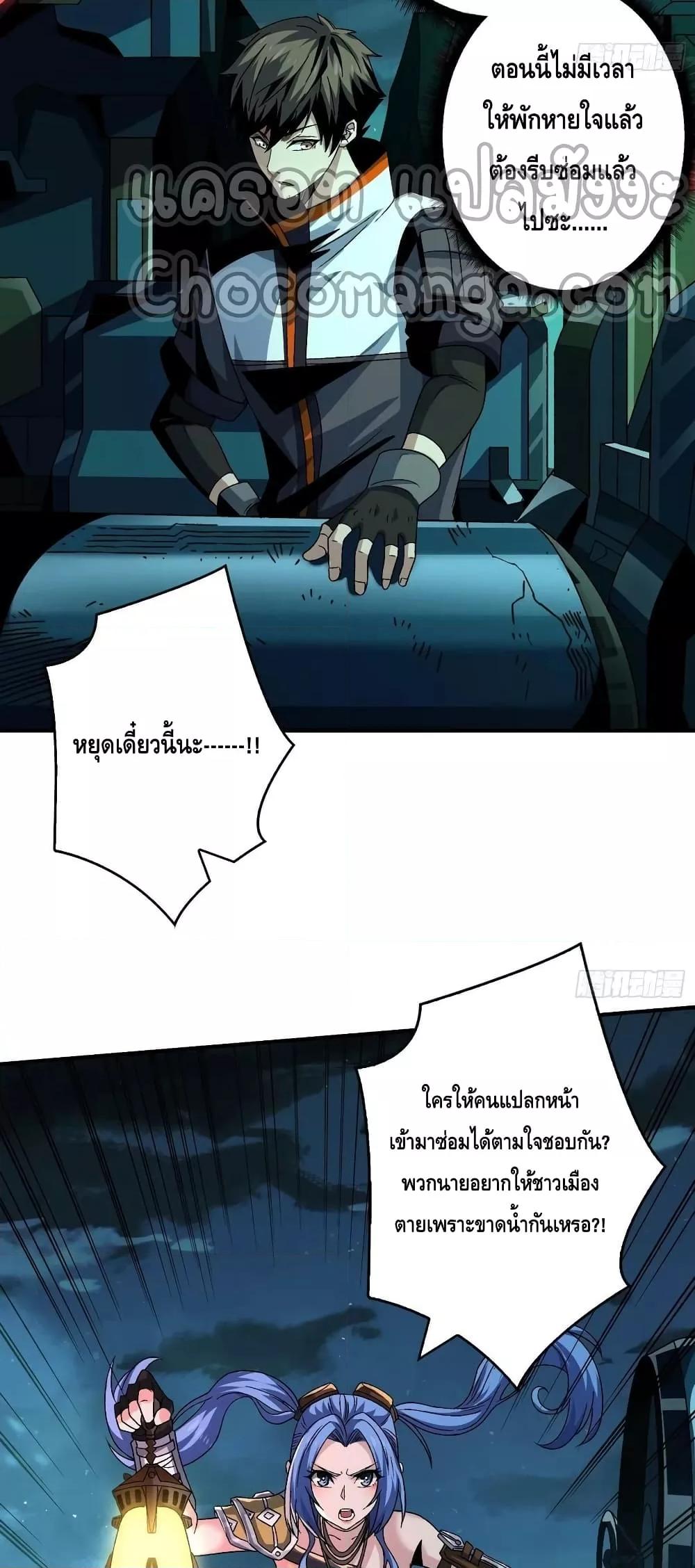 King Account at the Start ตอนที่ 212 (7)