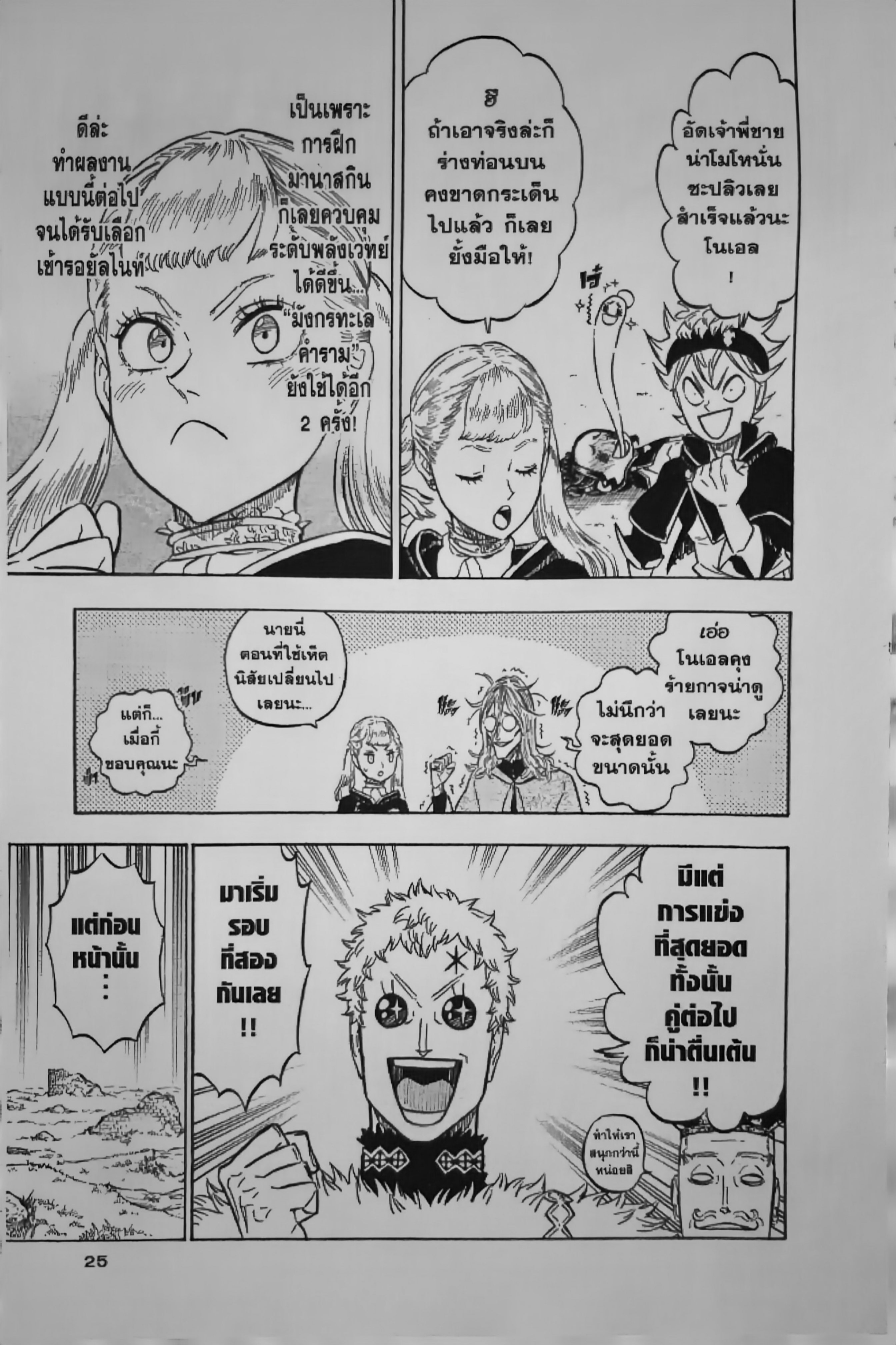 Black Clover122 (3)