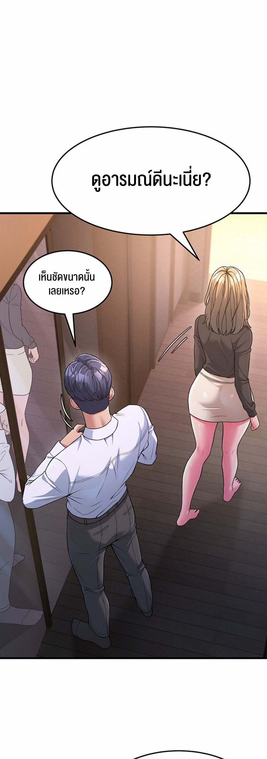 อ่านโดจิน เรื่อง Mother in Law Bends To My Will 8 15
