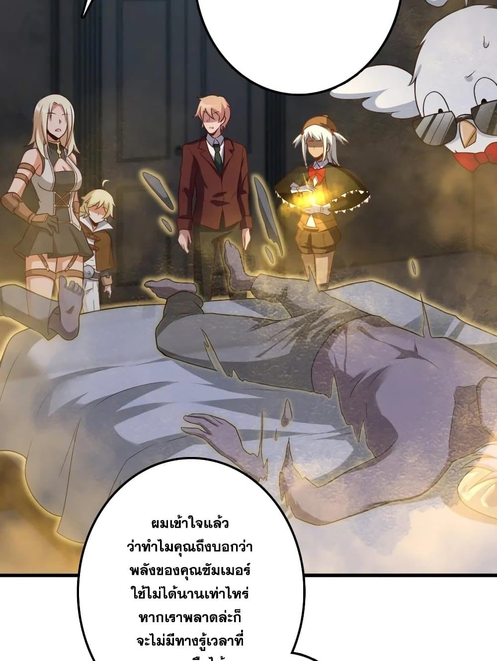 Release That Witch ตอนที่ 287 (41)