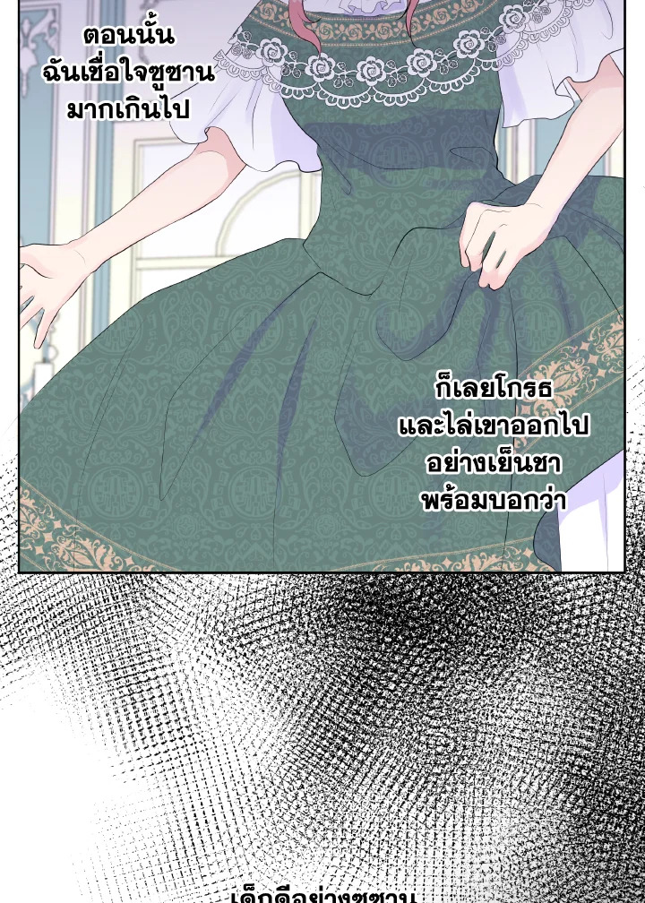 Don't Trust the Female Lead 3 09