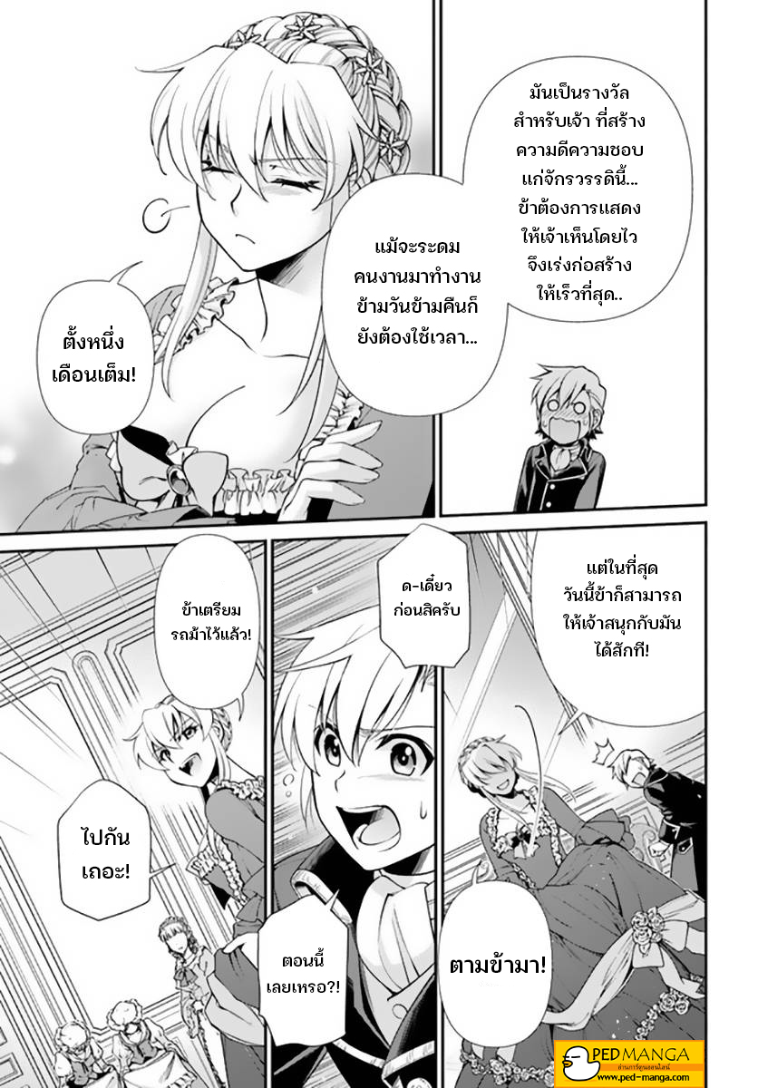 Isekai Yakkyoku19