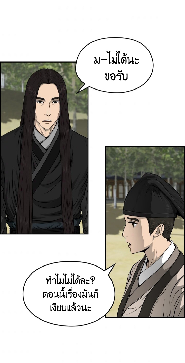 Blade of Winds and Thunders 26 (3)