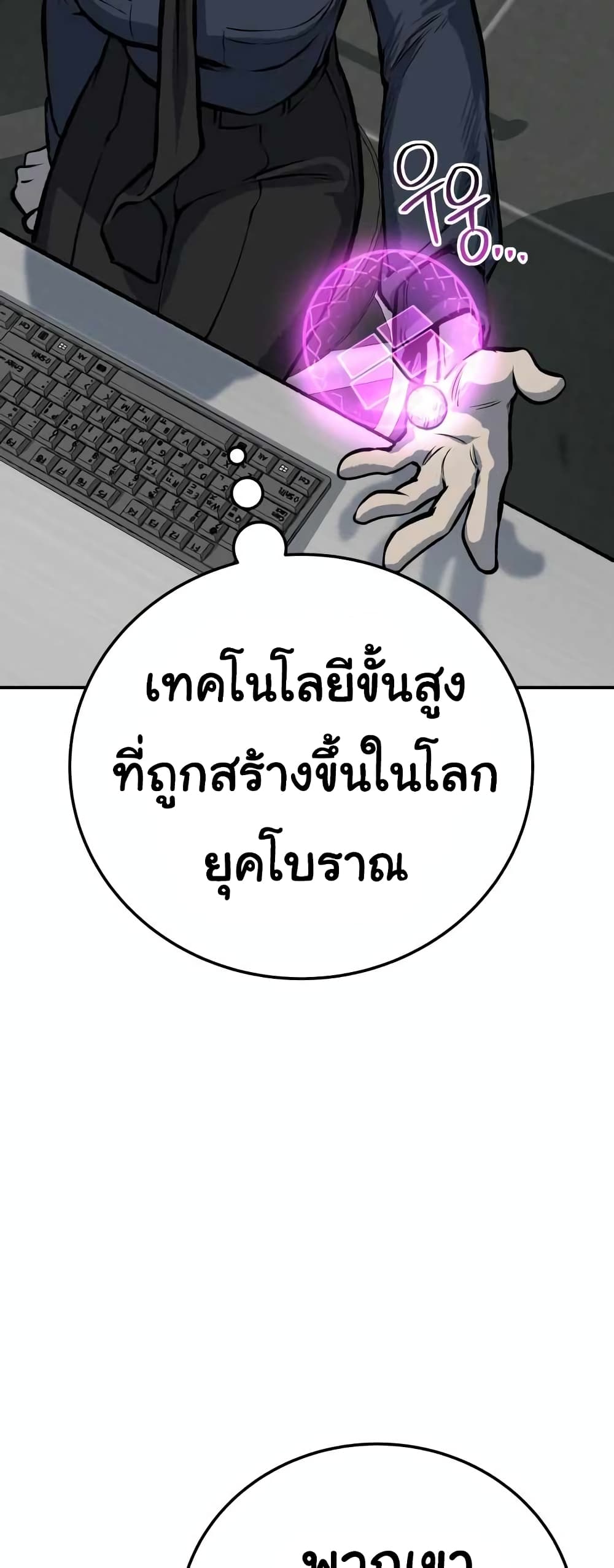 ZomGan ตอนที่ 18 (50)