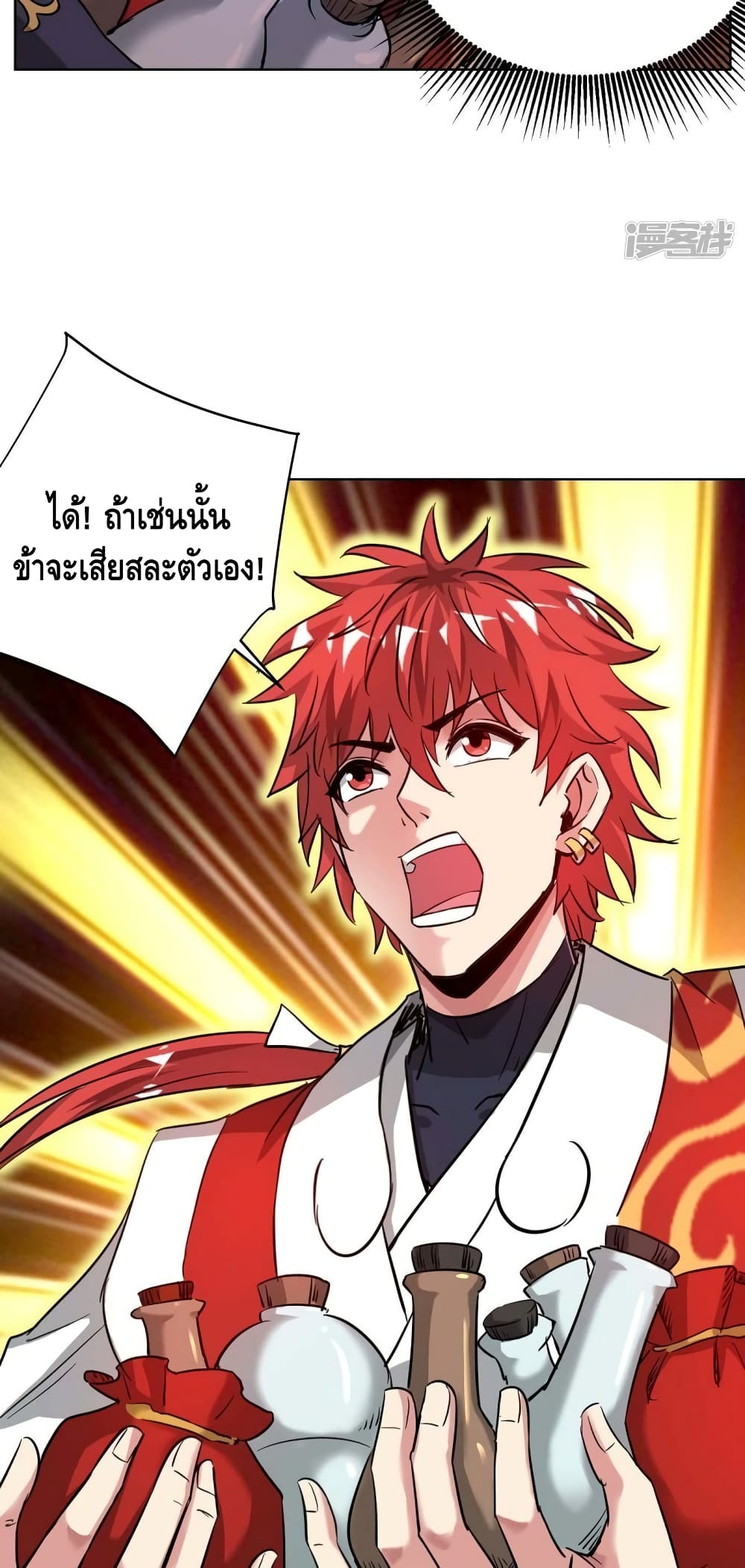 Eternal First Son in law ตอนที่ 273 (7)
