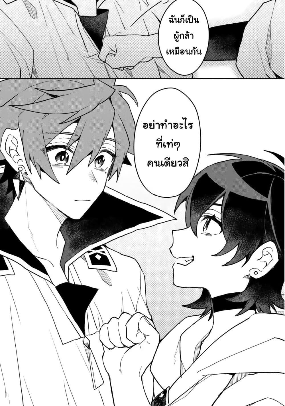 Dekisokonai to Yobareta Moto ตอนที่ 3.1 (15)
