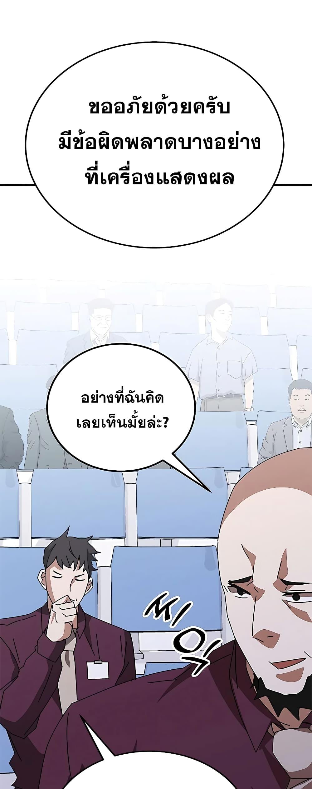 Transcension Academy 56 044