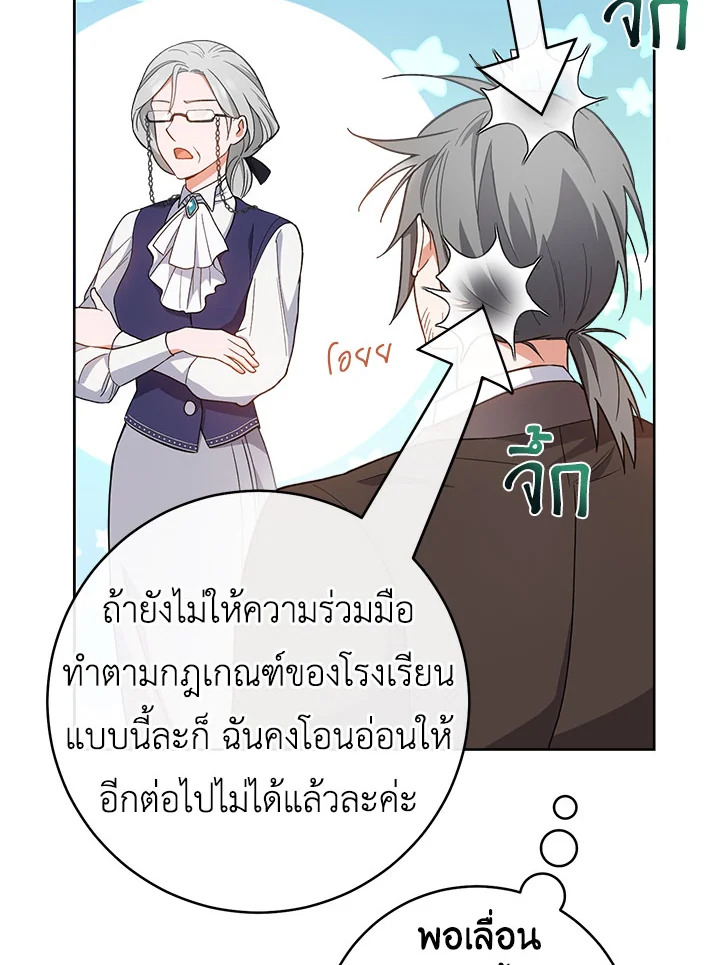 The Young Lady Is a Royal Chef 68 017