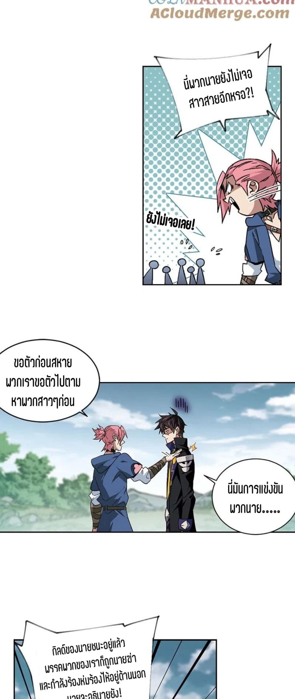 Virtual World Close Combat Mage ตอนที่ 113 (18)