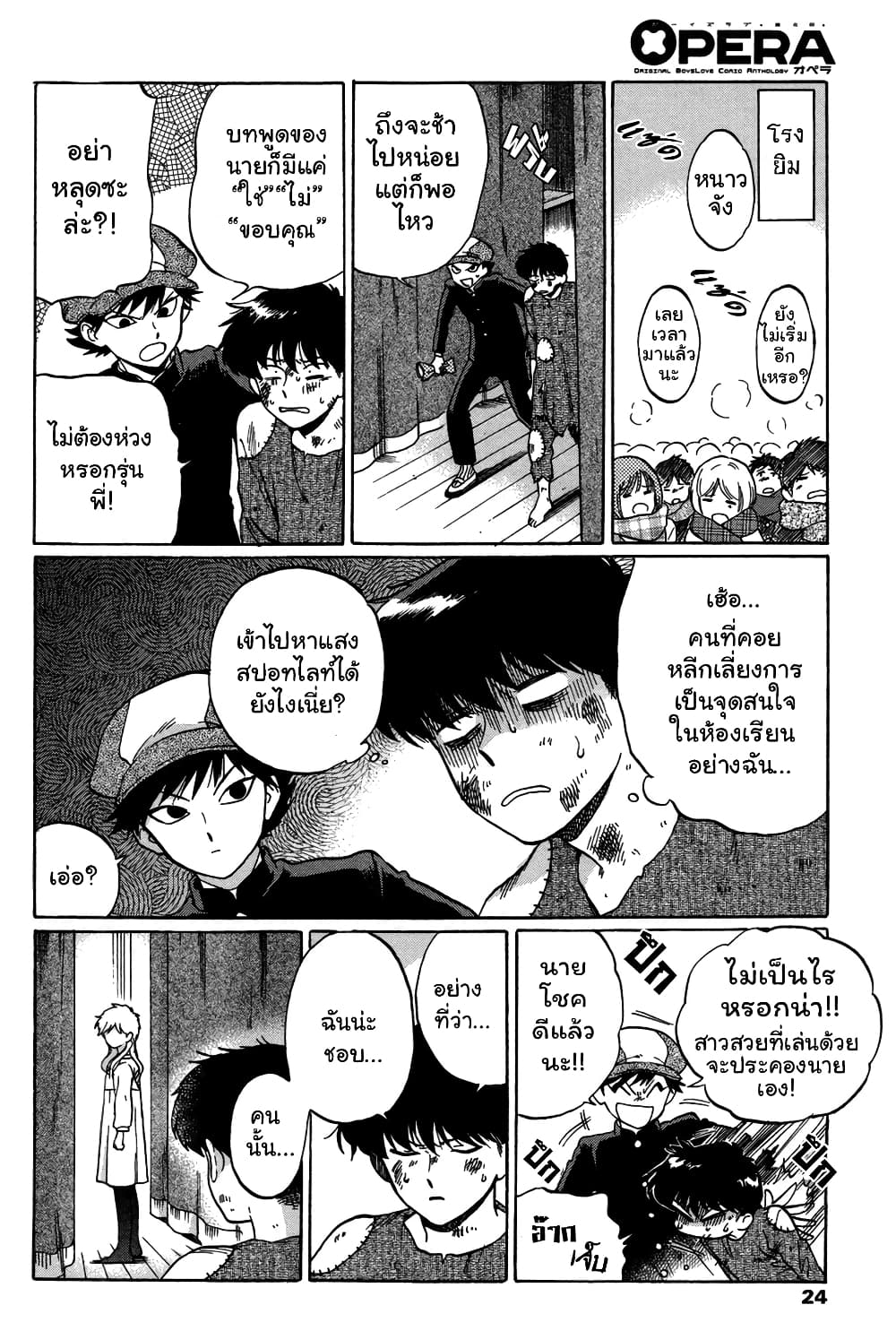 Ganbare! Nakamura 6.2 05