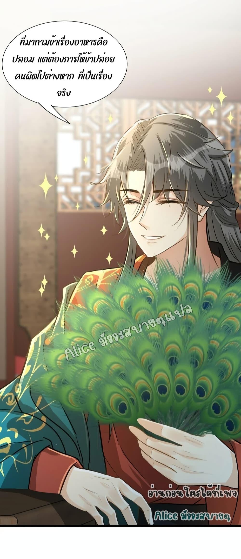 But what if His Royal Highness is the substitute 2 (43)