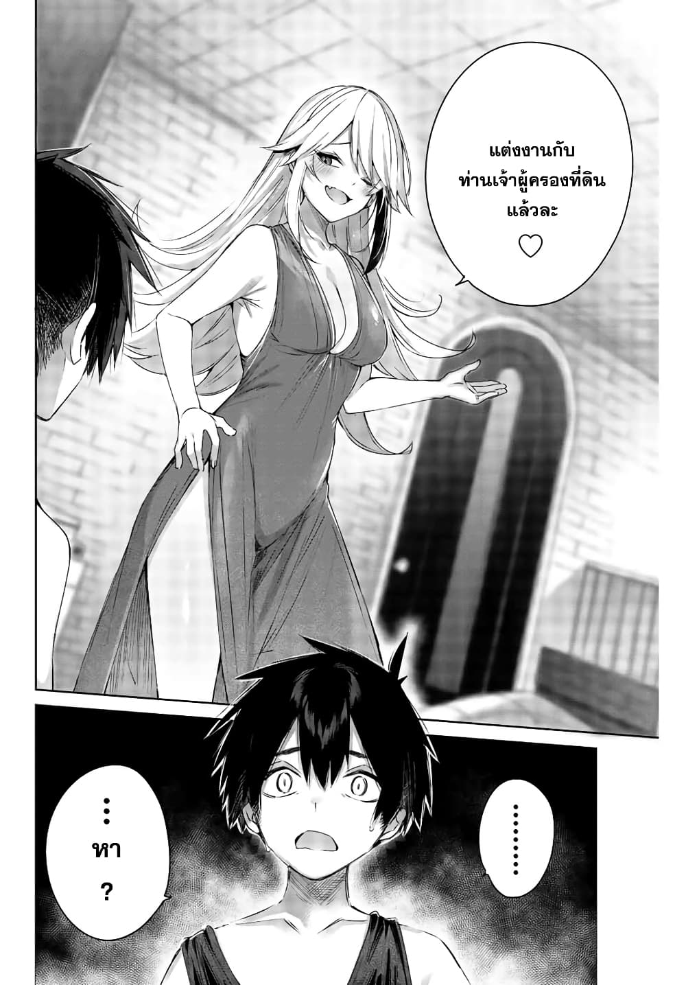 Henkyou no Yakushi, Miyako de S Rank Boukensha to naru ตอนที่ 1 (13)