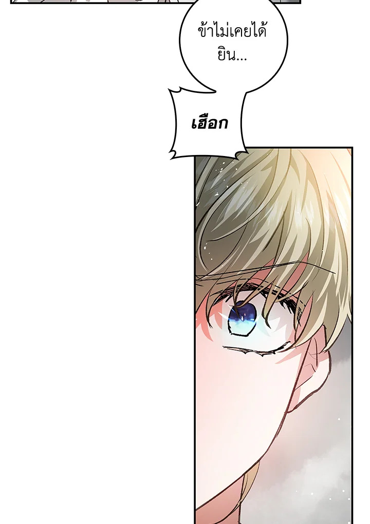 My Secretly Hot Husband 77 027