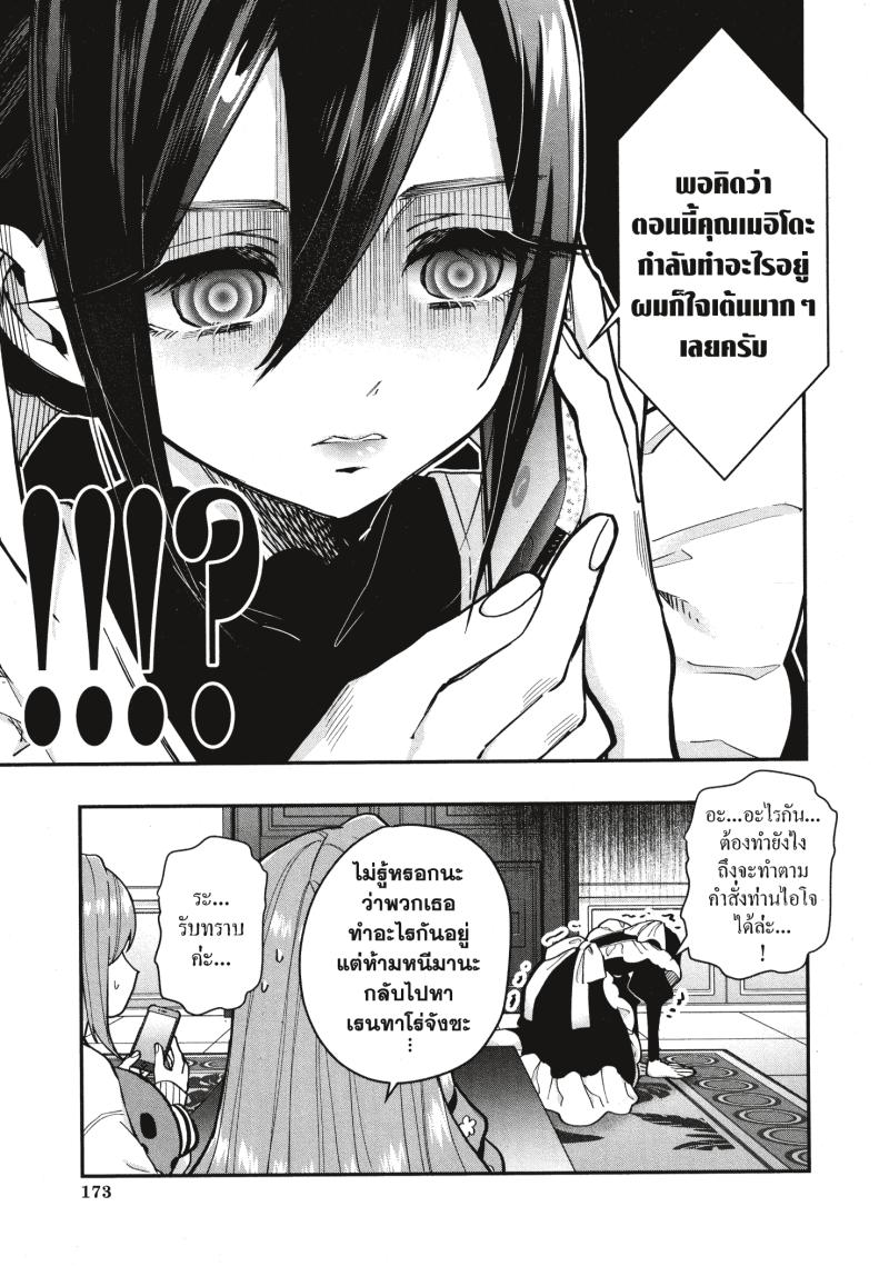 Kimi no koto ga Dai Dai Dai Dai Daisuki na 100 nin no Kanojo 31 (17)