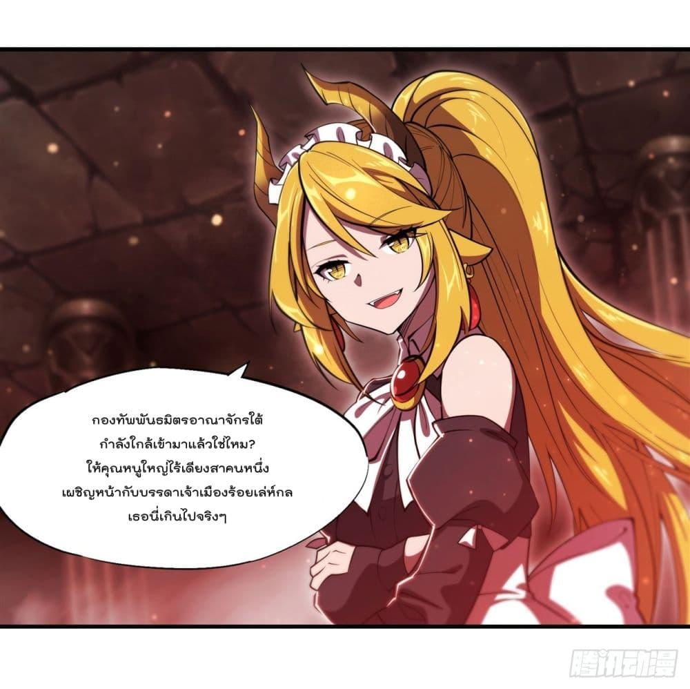 The Strongest Knight Become To Lolicon Vampire 260 (13)