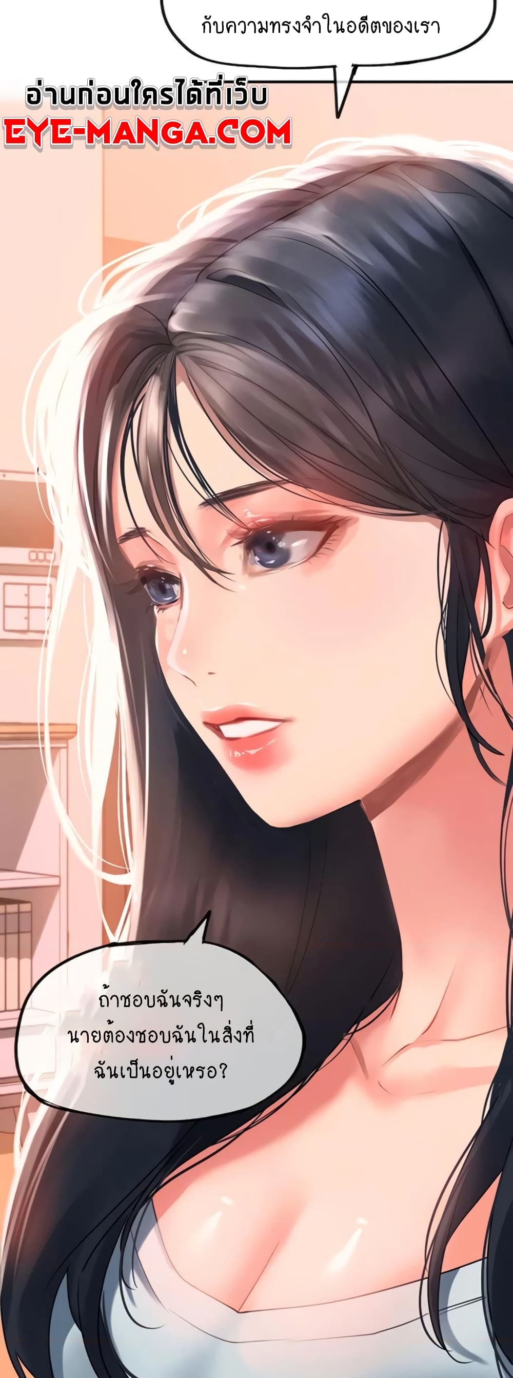 Unlock Her Heart ตอนที่ 33 (23)