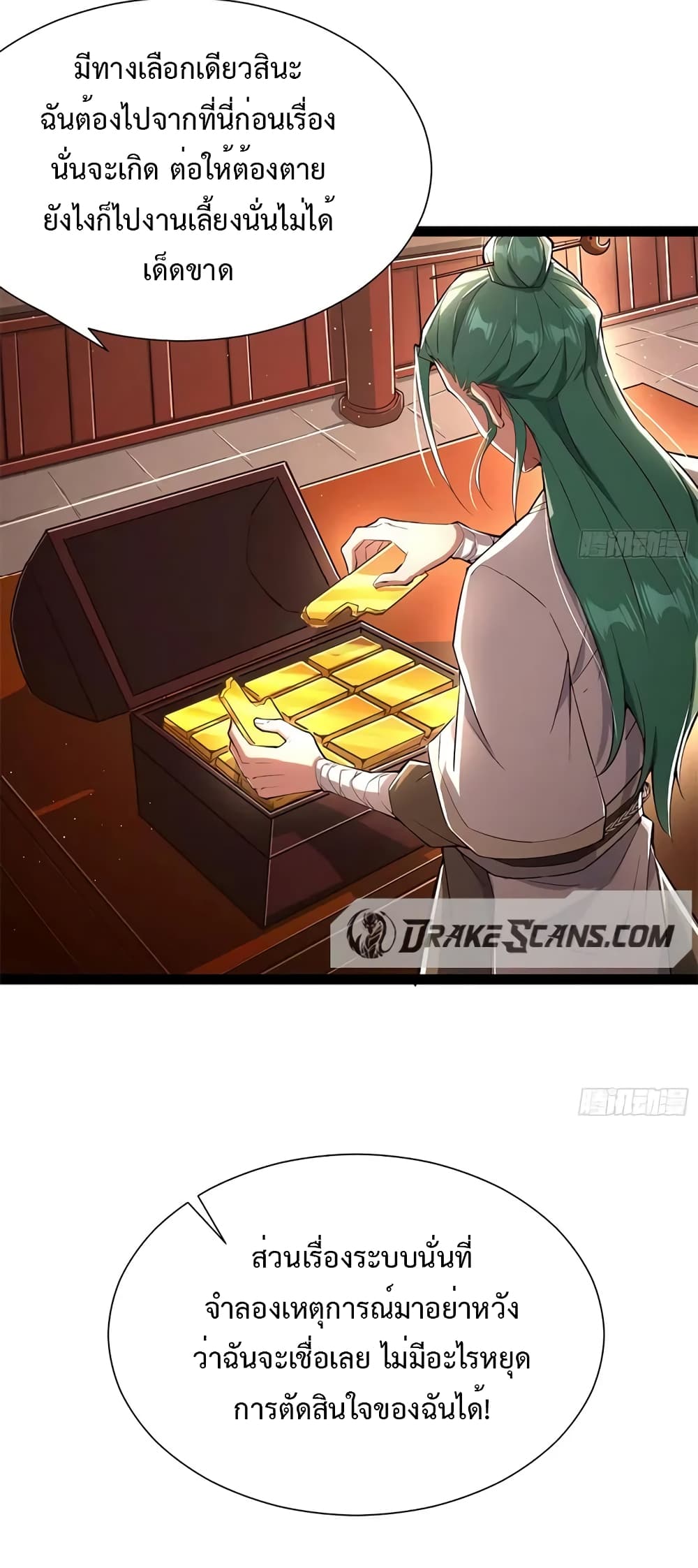 My Cultivation Simulator ตอนที่ 2 (40)
