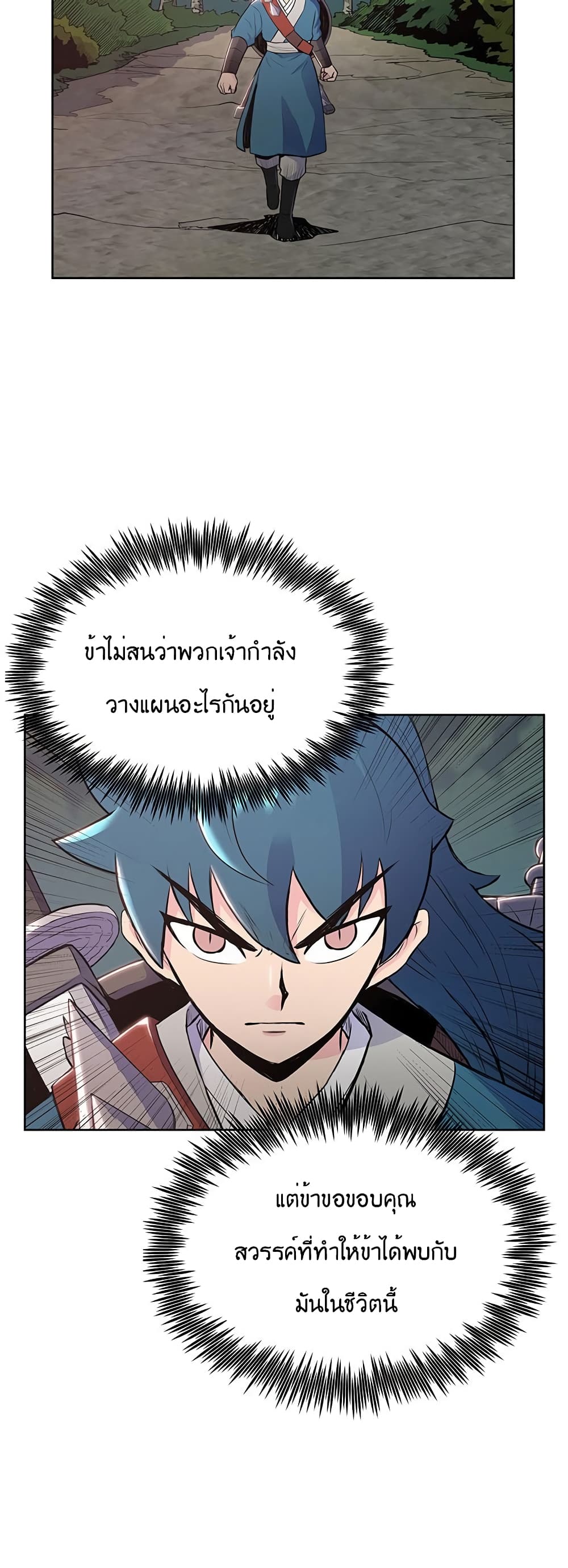 The God of War ตอนที่ 8 (20)