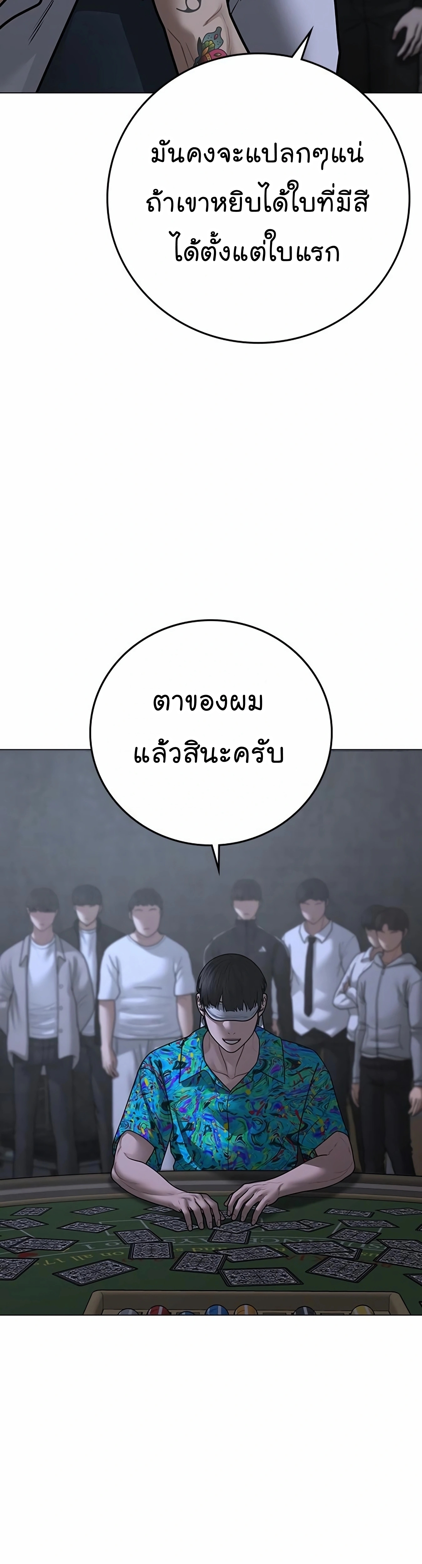 Reality Quest ตอนที่ 99 (30)