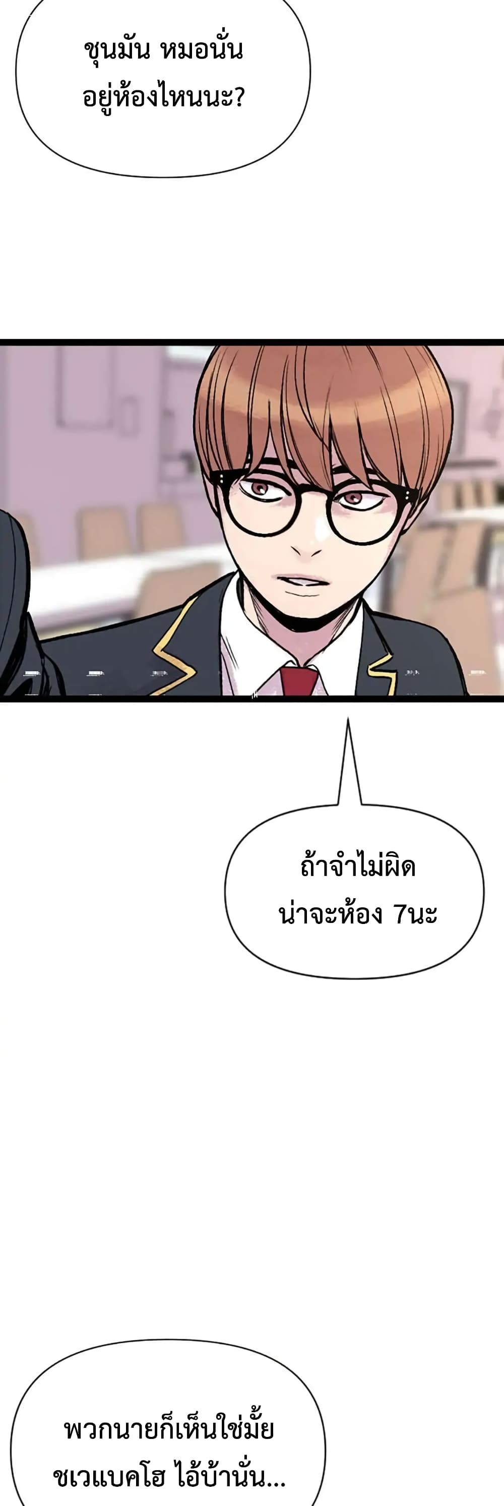 Switch ตอนที่ 3 (96)