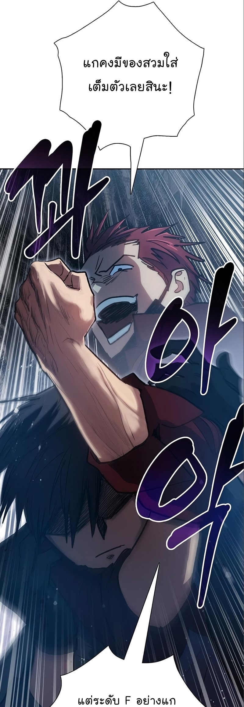 Manhwa Manga I S Class that i rise 107 (66)