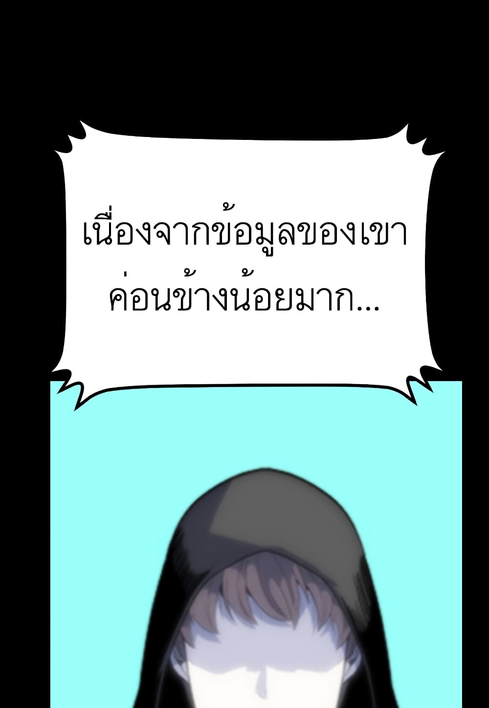 Level Berserker 29 049