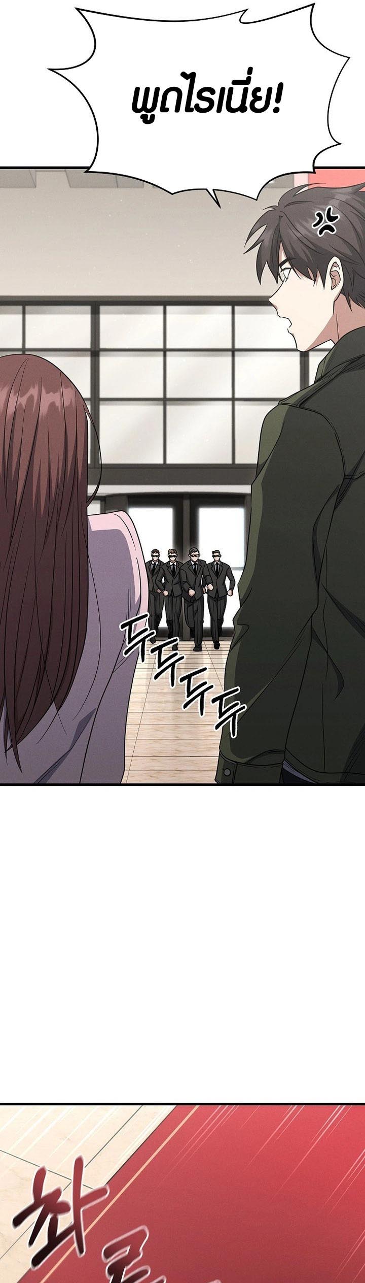 อ่าน เรื่อง Foreigner on the Periphery 13 49
